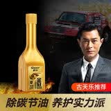 車仆汽油添加剂金装燃油宝单支节油宝汽车除积碳油路清洗剂旗舰店正品