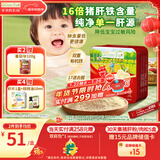 爷爷的农场婴幼儿强化铁猪肝粉40g 宝宝食用拌饭料辅食6个月以上补铁