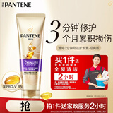 潘婷3分钟奇迹护发素修护氨基酸多效损伤修护70ml