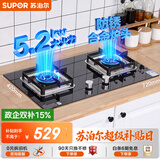 苏泊尔（SUPOR）燃气灶煤气灶具5.2KW猛火一级能效嵌入式宽域控火可拆卸炉头黑晶面板 液化气DB27