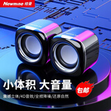 纽曼（Newmine）BT55音响电脑音箱有线迷你小音响多媒体笔记本电脑桌面家用台式机小型USB高音质有源低音炮黑色 新