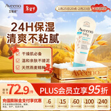 艾惟诺（Aveeno）韩国进口艾维诺婴儿润肤乳儿童宝宝面霜滋润保湿防干痒身体乳227g