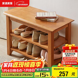 家逸实木换鞋凳北欧家用鞋凳式鞋柜进门口鞋架可坐穿鞋凳玄关试鞋凳子