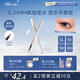 小奥汀（littleondine）极细眼线液笔03枯木茶0.5g眼线笔胶笔持久防水防汗不易晕染新年礼