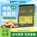 朗亲猫粮10斤装冻干四拼成猫专用鸭肉鱼肉英短美短通用型猫干粮5kg