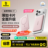 倍思卡片磁吸充电宝【3C认证】Magsafe 20W快充移动电源5000mAh可上飞机苹果17/16/15华为小米手机