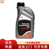 昌龙润 液力传动油 8号 1L/桶 红色 转向助力油 变矩器油