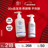 Elta MD安妍科氨基酸洗面奶207ml+80ml敏感肌深层清洁男女士通用新年礼物