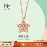 周生生新年礼物18K玫瑰金永系列星形彩金吊坠项链女款 91600N 45厘米