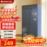 格力（GREE）【万向脚轮移动便携】干衣机烘干机家用烘衣服双层烘衣衣柜内衣物高温杀菌消毒脱水机GN-10X60