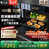 daogrs意大利 S8xs蒸烤箱一体机嵌入式独立控温60L空气炸搪瓷家用彩屏烤箱【高端款】
