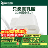 爱德福【国企出品】天然乳胶床垫 榻榻米软橡胶加厚双人床褥可折叠定制 厚7.5cm带内外套【95D硬度升级】 150cm*190cm