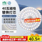 雷士（NVC）led灯盘吸顶灯替换灯芯圆形灯管灯条贴片灯板40瓦暖白光4000K