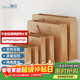 登比牛皮纸袋礼品包装袋子茶叶手提食品打包袋生日新年礼物袋伴手礼袋