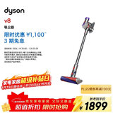 戴森（DYSON）V8无绳吸尘器【升级款】手持无线吸尘器 除螨 宠物 家庭适用