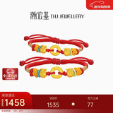 潮宏基宝护福袋足金黄金手链红绳亲子送宝宝周岁生日礼物 儿童款