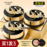 朱莉欧双层气垫定妆二合一 遮瑕持久不易脱妆粉底液bb霜保湿提亮油干皮 【经典版】自然色（适合偏黄）+替换装+粉扑 【双层气垫】气垫定妆二合一