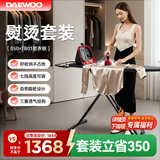 大宇（DAEWOO）高端挂烫机家用熨烫机电熨斗 便携台式喷熨机易收纳 增压大蒸汽手持HI-050红蔷薇+TB01熨衣板