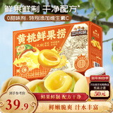 三只松鼠黄桃鲜果捞425g*6罐礼盒装零食新鲜水果罐头清爽糖水儿童年货送礼