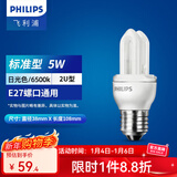 飞利浦（PHILIPS）节能灯泡标准型客厅高亮节能光源电灯泡U型E27 5W-2U-4只装 白光