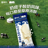 蒙牛奶皮子酸奶味雪糕70g×5支奶糕冰淇淋