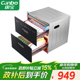 康宝（Canbo）不锈钢 消毒柜 嵌入式 家用 大容量紫外线 消毒碗柜 二星高温厨房碗筷餐具巨量大升数XDZ100-EN301