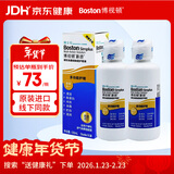 博视顿博士伦新洁角膜接触OK镜护理RGP硬性隐形眼镜护理液120ml*2
