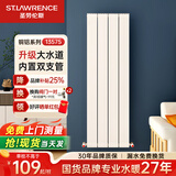 圣劳伦斯暖气片家用水暖 集中散热全屋采暖客厅卧室定制散热器铜铝暖气片 【双水道】铜铝13575款 高1500mm（3柱起订）