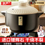京严砂锅燃气灶专用耐高温干烧不裂炖锅家用陶瓷煲煲仔饭沙锅商用煲汤