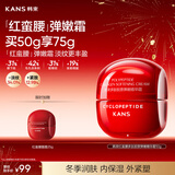 韩束红蛮腰精华霜50g抗皱紧致补水保湿乳液面霜护肤化妆品生日礼物女