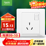 施耐德电气 开关插座面板 16A三孔大功率空调插座带开关 睿意系列 白色