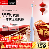 松下（Panasonic）电动牙刷进口软毛抗菌清洁1年只需充4次成人学生情侣款元旦新年生日礼物送男女士DC031紫国家补贴