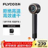 飞科（FLYCO）高速电吹风机生日礼物家用宿舍出行必备便携速干负离子护发大功率吹风筒FH6371星际黑