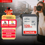 闪迪（SanDisk）128GB SD内存卡 U1 C10 至尊高速存储卡 读速140MB/s 全高清视频 数码相机理想伴侣