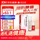 云南白药气雾剂85g+30g喷雾剂跌打损伤消肿止痛活血化瘀扭伤拉伤用于淤血肿痛肌肉酸痛风湿疼痛