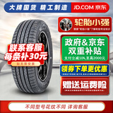 胎小强全新汽车轮胎 175/70R13 捷达派力奥五菱之光赛欧起亚