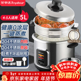 荣事达（Royalstar）电饭煲电饭锅4-5人0涂层老式直身锅一键柴火饭保温老人304不锈钢内胆送防焦盘蒸笼5L大容量RZ-Y50G