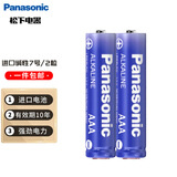 松下（Panasonic）7号电池2粒 七号碱性 进口电池适用遥控器/体脂秤/血压计/计算器/鼠标/耳温枪/血糖仪【一件包邮】