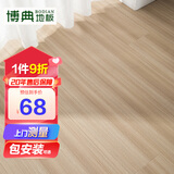 博典E0级环保强化复合地板家用防水耐磨碳微晶地暖木地板B1耐烟灼 BDIP006
