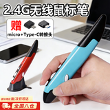 邦帛世2.4G无线鼠标笔个性创意立式笔形鼠标电脑手写笔掌上鼠标商务礼品会议翻页笔外设笔记本电脑台式机 2.4G无线鼠标笔-蓝色 【送USB转安卓口/Type-C转接头】