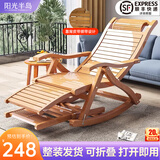 阳光半岛竹子摇椅成人躺椅折叠椅老人阳台午休椅藤椅凉椅逍遥椅懒人摇摇椅 原木色摇椅【赠按摩捶】