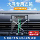 一粒 适用华为x5x6折叠屏车载手机支架三星fold6汽车出风口导航支架 出风口款-黑色