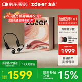 左点zdeer 【焕新补贴】骨传导助听器老人轻中重度听损ZD-TJGD202