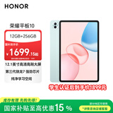 荣耀平板10 12.1英寸 2.5K轻薄高刷护眼屏 骁龙7Gen3 纯净学习空间 学习平板 学习机 12+256GB 天青色