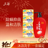 上海香皂硫磺皂肥皂除螨沐浴露洗澡洗头洗脸控油抑菌洗手