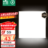 雷士（NVC）厨房灯铝扣板集成吊顶吸顶灯卫生间300×300LED平板无边界面板灯