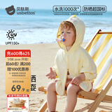 贝肽斯儿童防晒衣夏装男童女童宝宝冰丝披肩婴儿防晒斗篷 可可鸭 【UPF150+高倍防晒】 80