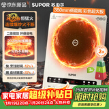 苏泊尔（SUPOR）风火轮系列电磁炉家用连续猛火电陶炉二级能效电磁灶电池炉电炉一体炫彩微晶整板电火灶C22-IA855D