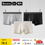 蕉内（Bananain）301P莫代尔内裤男士棉裆10A抗菌透气运动四角红色本命马年四季3件 粉末灰+黑色+石墨灰 3条 3XL