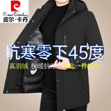 皮尔卡丹（pierre cardin）轻奢高档冬季男士鹅绒羽绒服连帽可脱卸内胆外套加厚中长款派克服 黑色 2XL 185(155-170斤)